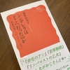 廣野由美子『シンデレラはどこへ行ったのか』書評｜「一文無しの孤児」が広げたもう一つのストーリー