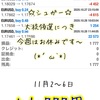 11月2(月)〜6日(金)自動売買ソフトの収益報告＠大統領選につき今週はお休み～☆