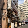 一周回って？