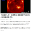 太陽の宇宙喜劇