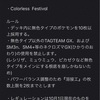 Colorless Festival結果と全員のデッキ公開