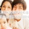 西日本と東日本の顔つきの違いとは？地域で変わる顔立ちの特徴を解説！