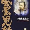 松沢成文氏、出馬の都知事選で「江戸城天守閣復元」を公約･･･まずこれを見て。