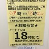 セブンイレブン 池袋北口平和通り店 イートインコーナーも、新型コロナウイルス対策で、時短営業になります。 (@ セブンイレブン 池袋北口平和通り店 - @711sej in 豊島区, 東京都)