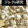 自分だけが面白いと思っているハナシ〈mata.〉
