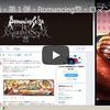 ガチャ動画・第１弾・Romancing祭・ロマンシングフェス・ロマサガRS