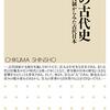 日本の官僚が続々とやめていく・・・が、古代の官人はどうだったのだろうか？