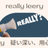 発音：LとR　I'm really leery！