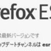  Firefox ESR 24.3.0 