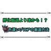 色違いゾロアの厳選方法まとめ 孵化厳選や大量発生よりも簡単な方法はこれ！