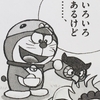542 強力うちわ 風神 ドラえもん ひみつ道具完全大図鑑 542 強力うちわ 風神 ドラえもん ひみつ道具完全大図鑑