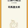 高野山が入山税「２６００人の町に観光客１４０万人」