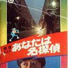 【昭和の小学生】「学研ジュニアチャンピオンコース」リスト（解った範囲で）【みんな読んでた】