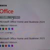  Microsoft Office 2024 ライセンスの切り替え 