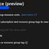 サブスクリプションやリソースグループのタグを子リソースに継承するAzureコスト新機能「タグの継承」を試してみた