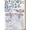 雨は降る、本屋の雑誌は来ない