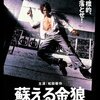 【Amazon】プライム無料の名作日本映画7選