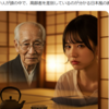 なぜ私は『老い』を恐れないのか？