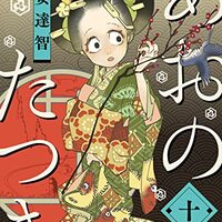 あおのたつき　1-11巻　セット　安達智 あおのたつき 全1〜11巻セット - メルカリ