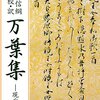 和歌メモ（紫陽花の花）橘諸兄の歌