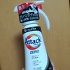 「アタックゼロ」登場で分かった、ドラム式洗濯機のデメリットとは？