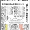 今回の選挙で「思うこと」④もう一つの審判　最高裁判事の国民審査🗳️