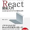 React.ComponentにFlowで型をつけるスニペット