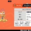 ポケモンについて語るその71　ズルズキン