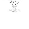 「恐怖分子」デジタルリマスター版監督・楊紱昌 at キネカ大森