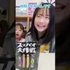 3月1日の動画