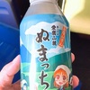 伊豆旅行はクロスバイクだ！（3日目）
