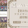 【A3! Memoria.】フライヤーカード通販