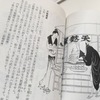 江戸