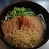 うどんだよ