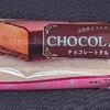 チョコレートタルトスティック(アイス)！値段やカロリーや味は？コンビニのセブンで買えるアイス商品