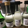 続々新酒きています