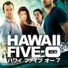 HAWAII FIVE-O シーズン7