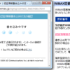 WiMAX端末のMW-U2510が認識しなくなった