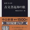 失われた椋家文書