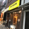 【BUTAKIN御茶ノ水店】かなり強烈なボリュームなまぜそば