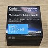 【ミラーレンズ】T-mount Adapter IIソニーEマウント用