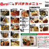 【閉店】インド・バンガロール食レポ：日本料理InBento