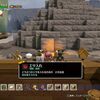 ドラゴンクエストビルダーズ２プレイ日記　そざい島でチェックリストをコンプリート！