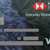 HSBCシンガポール「Everyday Global デビットカード」の取得