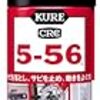 ティファールの専用取っ手の動きが悪くなった？　そんなときはKURE5-56だ！