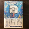 古賀史健「さみしい夜にはペンを持て」