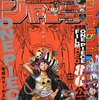 2022年35号の週刊少年ジャンプ巻末コメント