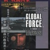 今PS グローバルフォース 新・戦闘国家 マスター攻略ガイドという攻略本にとんでもないことが起こっている？