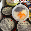 南国白くまに浮気する僕を全力で許してほしい練乳あずき