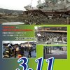 民放より「新華社」が早い！TVやFMの「隙」を襲った大地震！それで年収3000万円！